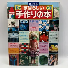 2026年最新】主婦と生活 付録 昭和の人気アイテム - メルカリ