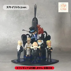 ※自作台座のみ【タイプB 】 ワンピース  ワーコレ 五老星-PECIAL サボVS五老星＆イム様 専用台座　（ワーコレ・プライズ品）