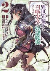 中古】アクリルスタンド・アクリルパネル 一夜の夢 ホワイトデー 