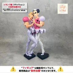 ※自作台座のみ【ブラック 】 一番くじ 劇場版クレヨンしんちゃん なつかシネマズ B賞 マカオとジョマ MASTERLISE  専用台座
