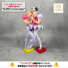 ※自作台座のみ【カラー 】 一番くじ 劇場版クレヨンしんちゃん なつかシネマズ B賞 マカオとジョマ MASTERLISE  専用台座