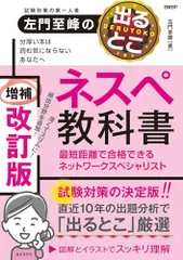 2026年最新】ネットワークスペシャリスト 左門の人気アイテム - メルカリ