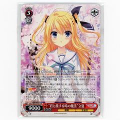 こらえきれない感情”白鷺千聖 SSP - メルカリ