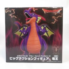 ドラゴンクエスト 竜王 フィギュア2点セット ビッグアクション＋伝説の