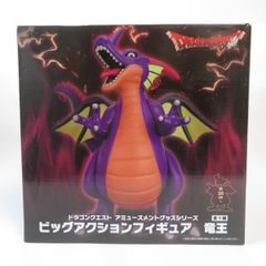 ドラゴンクエスト AM ビッグアクションフィギュア 竜王② - メルカリ