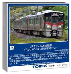 2026年最新】JR西日本227系電車の人気アイテム - メルカリ