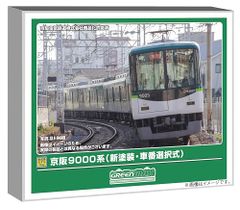 グリーンマックス 近鉄 9820系 EH22編成 6両セット - メルカリ