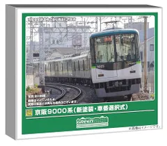 2026年最新】京阪9000系の人気アイテム - メルカリ