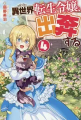 天の真白 はづき蓮子 ホラーM切り取り はづき蓮子 さいとう邦子 まとめ