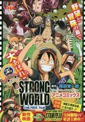 [중고] 편의점 만화 ONE PIECE FILM STRONG WORLD 애니메이션 만화