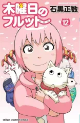 2026年最新】木曜日のフルットの人気アイテム - メルカリ