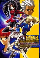 [중고] 기타 코믹 Unlimited fantasm Fate/stay night 앤솔로지 코믹(4)