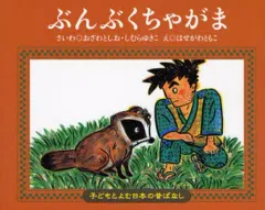 2026年最新】子どもとよむ日本の昔ばなしの人気アイテム - メルカリ