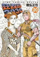 2026年最新】狂四郎2030 20 の人気アイテム - メルカリ
