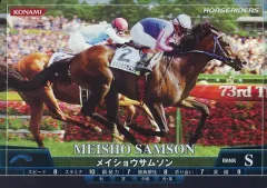【中古】スポーツ HB07S028[SP]：メイショウサムソン