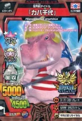 2026年最新】アニマルカイザー闘獣録の人気アイテム - メルカリ