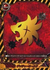 【中古】バディファイト TD02/0017：デンジャーワールド