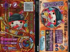 【中古】妖怪ウォッチデータカードダス YB3-055[スペシャル]：ワンダーニャン