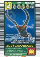 パラレルコレクション 014N-P エレファスホソアカクワガタ ムシキング