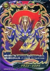 【中古】バディファイト D-BT03/0119[シークレット]：ドラゴン・ツヴァイ