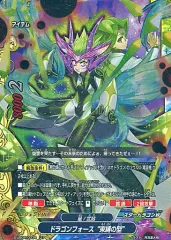 【中古】バディファイト S-UB04/0034[レア]：ドラゴンフォース“束縛の型”