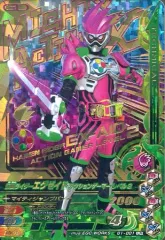 【中古】ガンバライジング G1-001[LR]：仮面ライダーエグゼイド アクションゲーマー レベル2