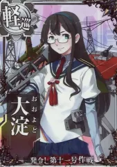【中古】艦これアーケード 大淀【第十一号作戦フレーム】