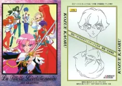 【中古】アニメ系トレカ 104[ノーマル]：月刊アニメディア ’97年4月号