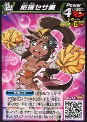 【中古】神ビックリマン No.14☆[レア]：応援セサ美