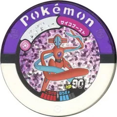 ポケモンバトリオ　デオキシス 2026年最新】ポケモンバトリオ デオキシスの人気アイテム - メルカリ