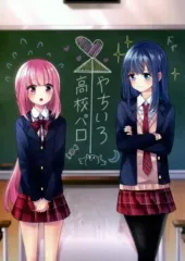 【中古】男性向一般同人誌 ≪魔法少女まどか☆マギカシリーズ≫ やちいろ高校パロ / ChrisTy / iDeaL 