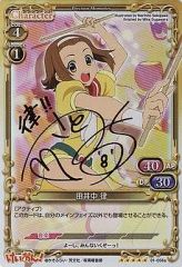 プレシャスメモリーズ 逢坂大河 01-004 銀サイン - メルカリ