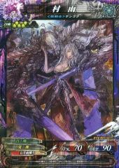 モンスターコレクションTCG「冥神プルートー（初版）」極稀