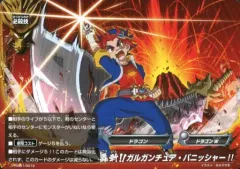 2026年最新】ガルガンチュア・パニッシャー!! 轟斬!!の人気アイテム