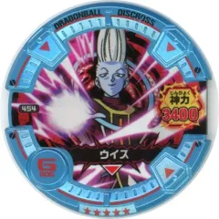 【中古】ドラゴンボールディスクロス 454[★★★★★]：[コード保証外]ウイス