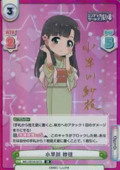 【中古】Reバース for you IMC/001B-027S[IR]：小早川 紗枝(キャラクター金箔押しサイン入り)