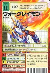 Bx-3s ウォーグレイモン 旧デジモンカード 非売品 - メルカリ