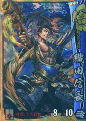 【中古】戦国大戦 織田096[SR]：織田信長のサムネイル