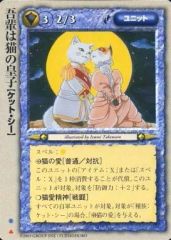 モンスターコレクションTCG「パープル・テンプター（初版）」極稀