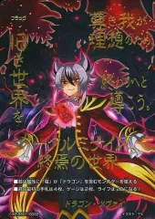 【中古】バディファイト X2-SS01/0052[-]：ドラゴン・ツヴァイ(超ガチレア仕様)