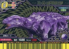 カマラサウルス〗恐竜キング2007第2紀 022-竜 - メルカリ