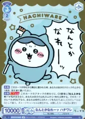 2026年最新】ちいかわ ヴァイスシュヴァルツ カートンの人気アイテム