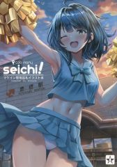 [중고] 남성향 일반 동인지 ≪ 잃어 히로인이 너무 많다!" Too many Seichi!