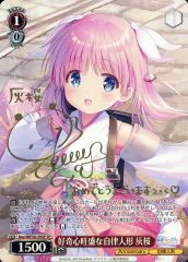 好奇心旺盛な自律人形 灰桜 SP Key 25th Anniversary - メルカリ