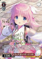 2026年最新】好奇心旺盛な自律人形 灰桜 SPの人気アイテム - メルカリ