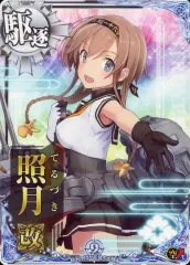 2026年最新】艦これアーケード 照月の人気アイテム - メルカリ