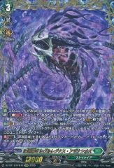 ヴァンガード】深淵霊域 レグルレグナス【FFR】DZ-BT12/FFR14 - メルカリ