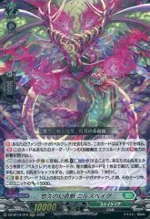 ヴァンガード 悠久の幻真獣 ニルズベイク RRR - メルカリ