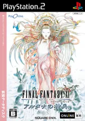 2026年最新】FF11の人気アイテム - メルカリ