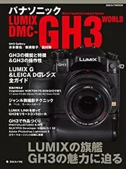 2026年最新】DMC-GH3の人気アイテム - メルカリ